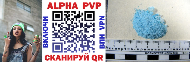 A PVP кристаллы Злынка