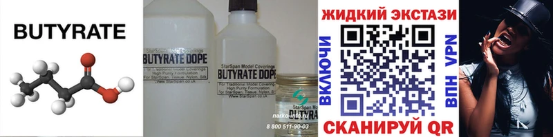 БУТИРАТ GHB  мега ТОР  Злынка  где найти  