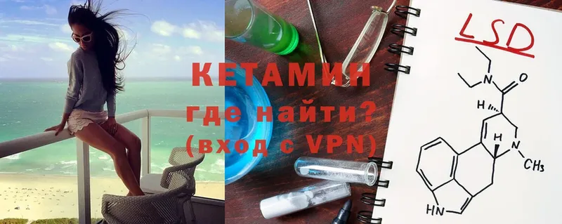 КЕТАМИН ketamine  Злынка 