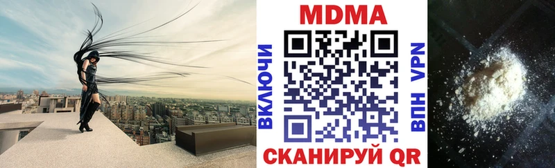 MDMA Molly  как найти закладки  Злынка 
