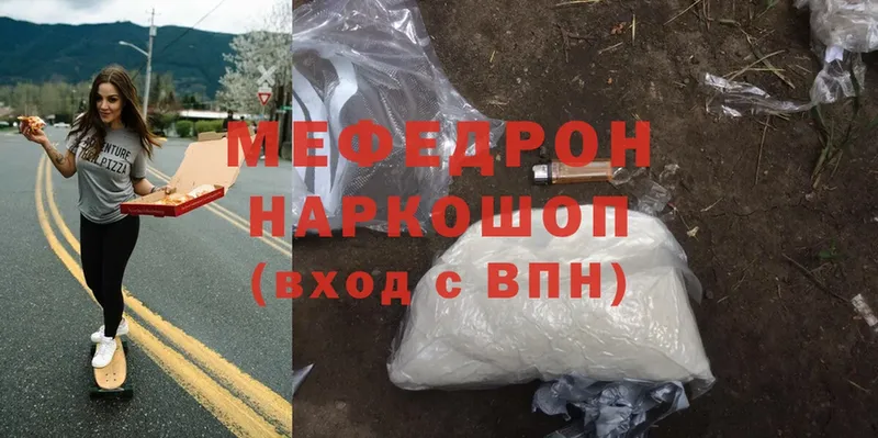 Мефедрон mephedrone  mega ССЫЛКА  Злынка 