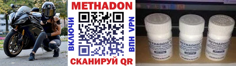 Метадон methadone  Злынка 