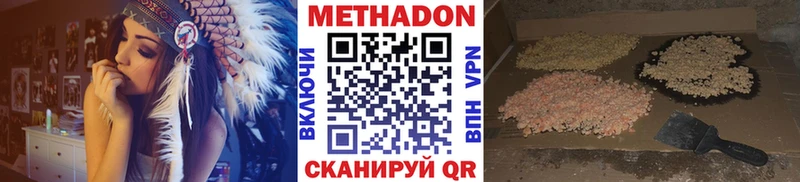 Метадон мёд Злынка