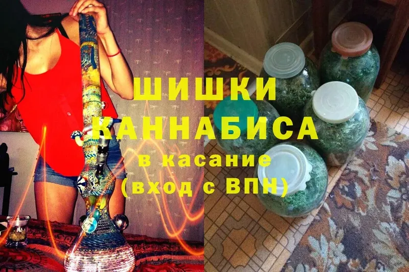 Бошки Шишки конопля  ОМГ ОМГ как войти  Злынка 